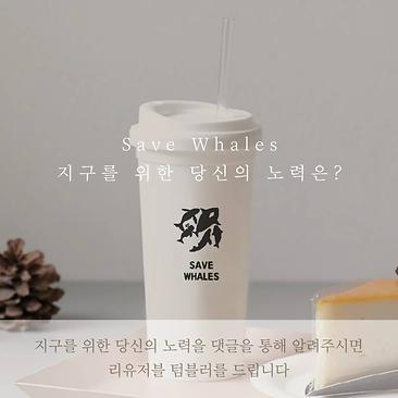 [종료]Save The Whales 이벤트의 썸네일