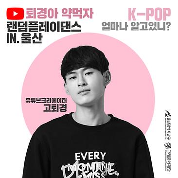 퇴경아 고래축제가서 약먹자