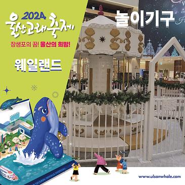놀이기구
