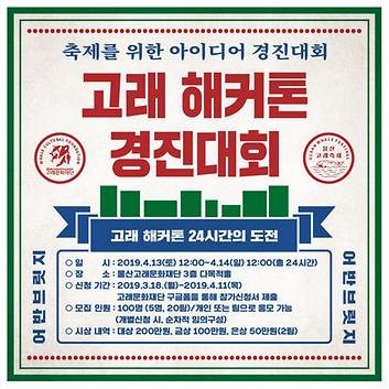 [종료]고래 해커톤 경진대회