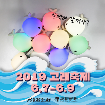 [진행중] 한정판 러브웨일 무드등 이벤트