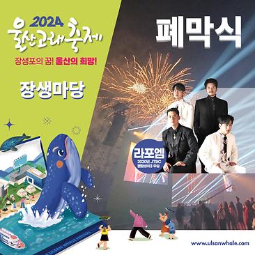 폐막식