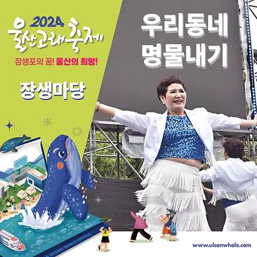 우리동네명물내기