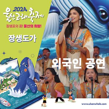 외국인공연