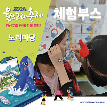 체험부스