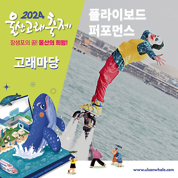 플라이보드 퍼포먼스