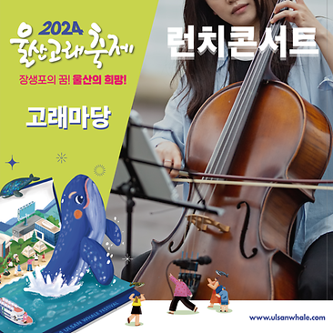 런치콘서트