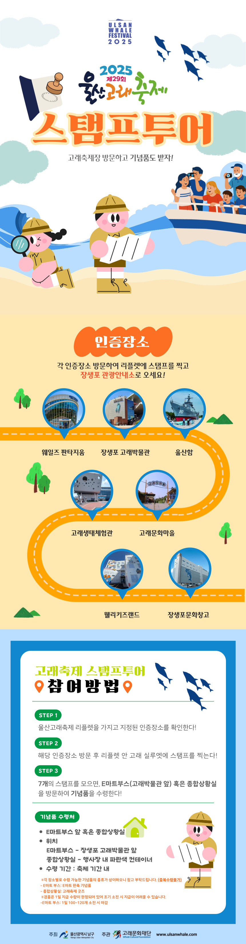 스탬프투어 사진1