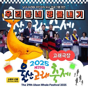 우리동네 명물내기