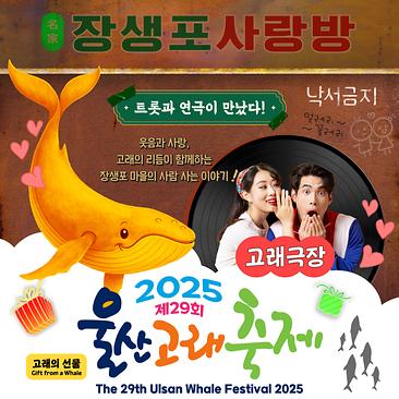 트롯드라마 장생포 사랑방