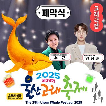폐막식