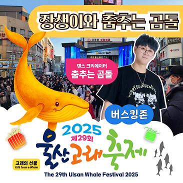 장생이와 춤추는 곰돌