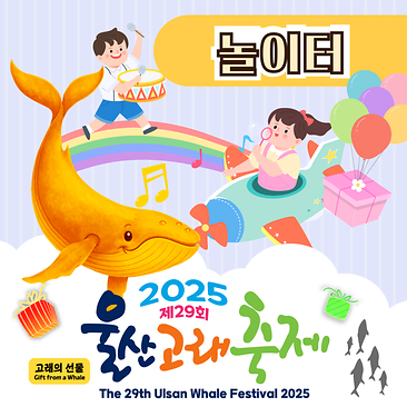 놀이터