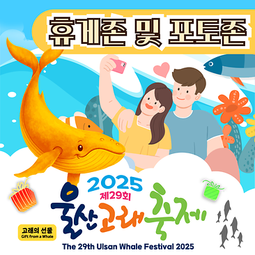 휴게존 및 포토존