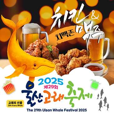 치맥존
