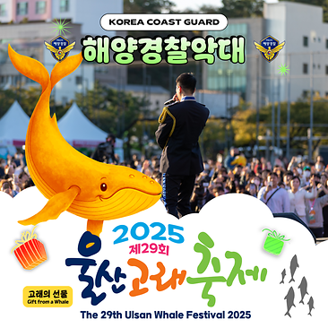 해양경찰악대