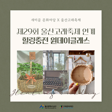 힐링충전 원데이클래스