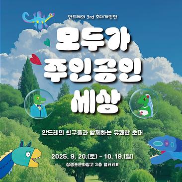 모두가 주인공인 세상