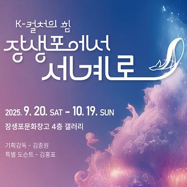 K-컬처의 힘