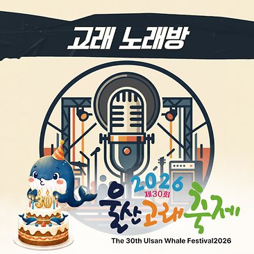 고래 노래방