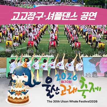 고고장구·셔플댄스 공연