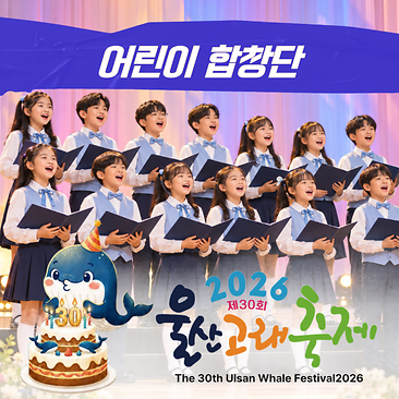 어린이 합창